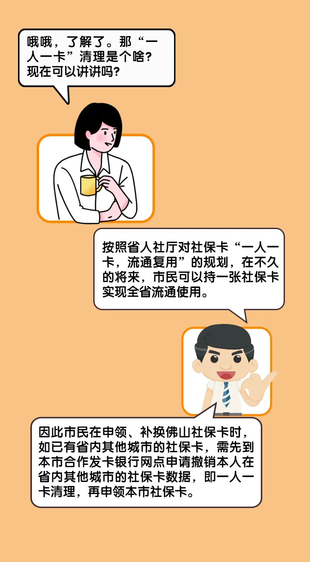 (如何办理社保卡)如何申领社保卡?攻略快收藏→  第2张