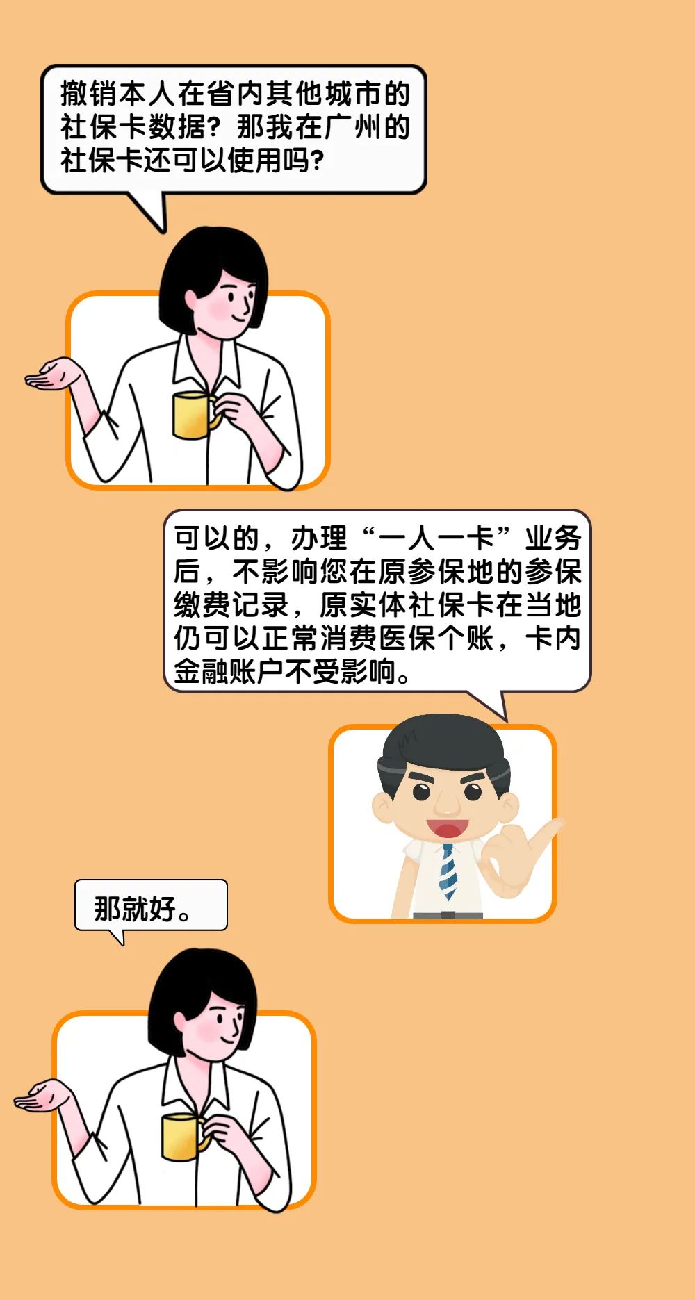 (如何办理社保卡)如何申领社保卡?攻略快收藏→  第3张
