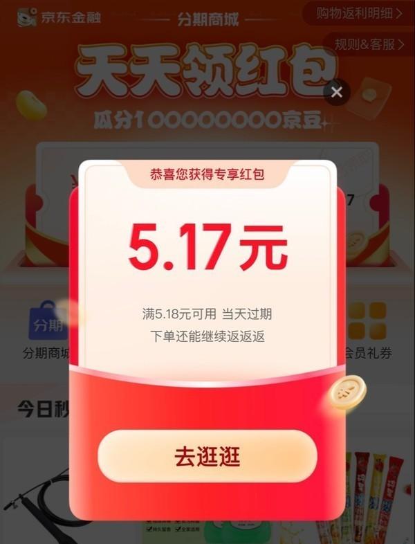 京东还能更省钱:Plus会员之外还要怎么做?(京东plus会员有什么用)  第3张