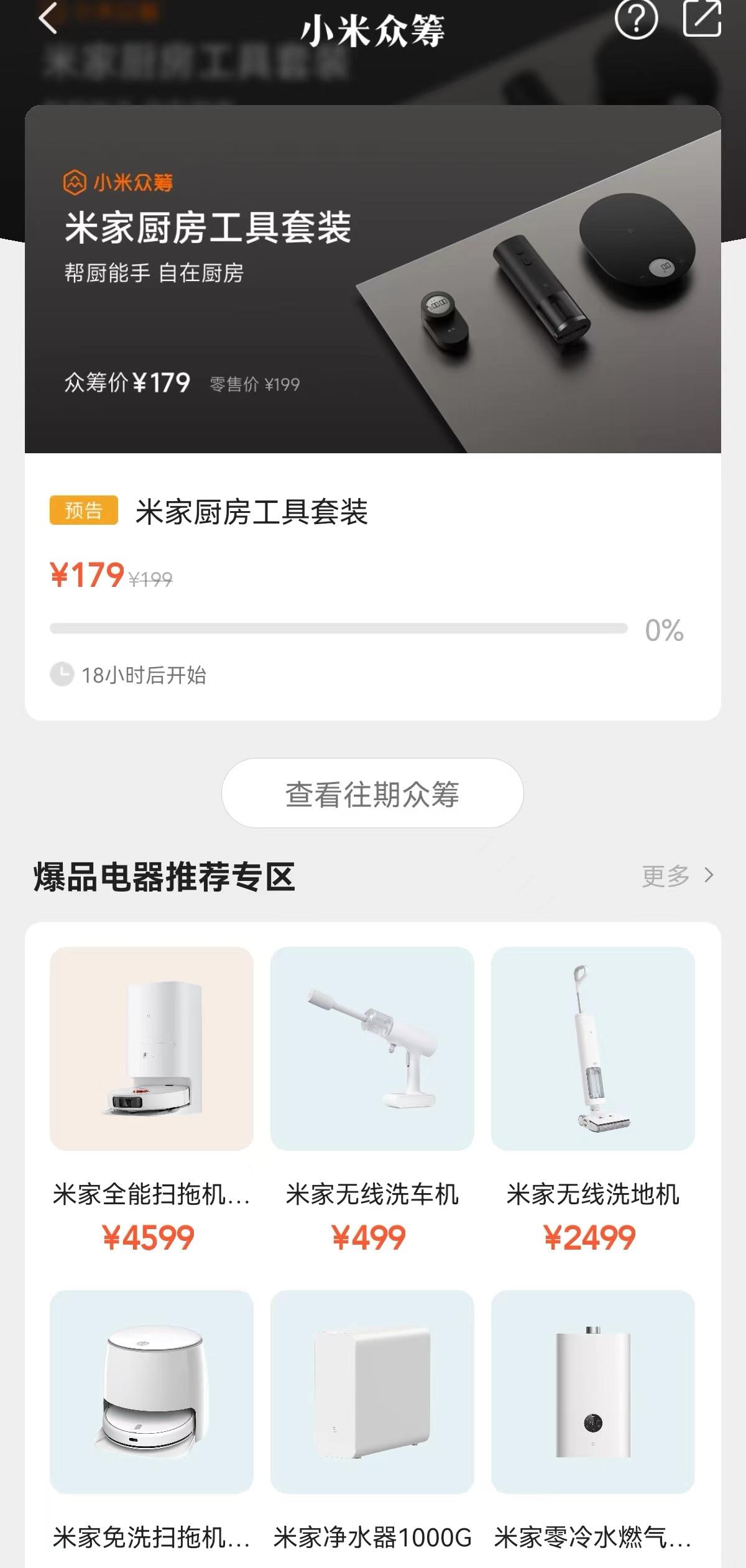 互联网众筹偃旗息鼓?京东众筹暂停运营,这些大厂还没退场(京东众筹官网) 第3张 互联网众筹偃旗息鼓?京东众筹暂停运营,这些大厂还没退场(京东众筹官网) 第3张