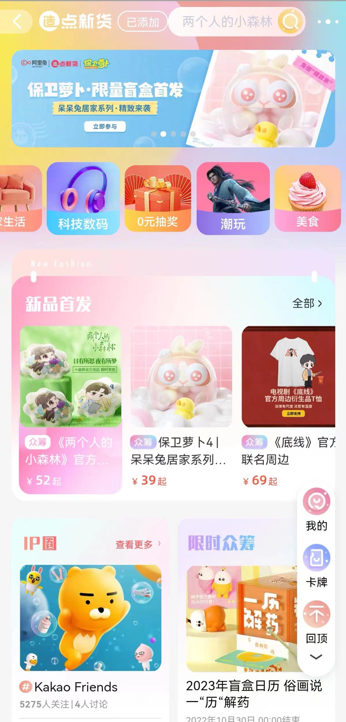 互联网众筹偃旗息鼓?京东众筹暂停运营,这些大厂还没退场(京东众筹官网) 第2张 互联网众筹偃旗息鼓?京东众筹暂停运营,这些大厂还没退场(京东众筹官网) 第2张