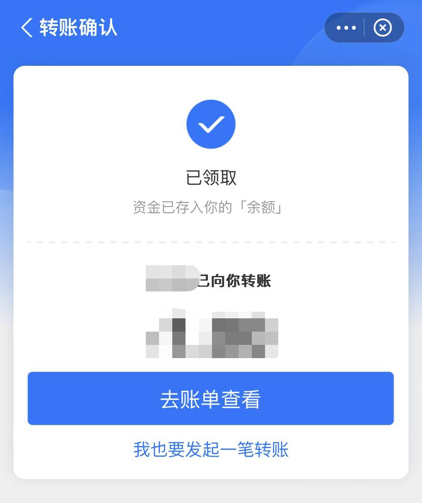 (支付宝已支持给微信QQ好友转账)单笔最多2000元!支付宝已支持给微信QQ好友转账  第9张