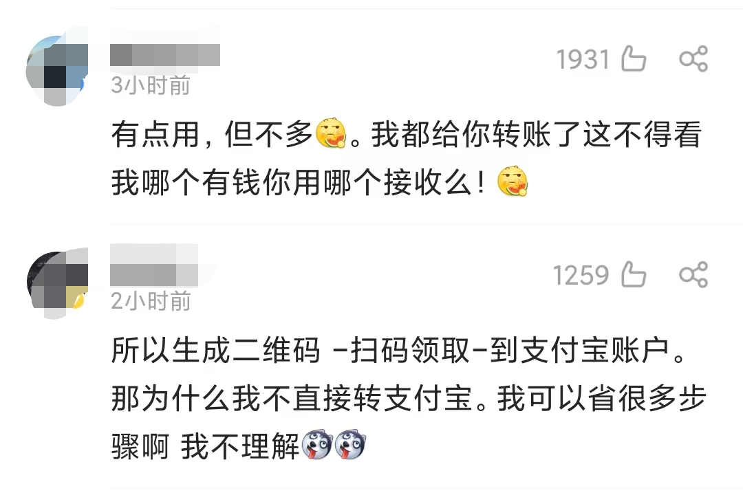 (支付宝已支持给微信QQ好友转账)单笔最多2000元!支付宝已支持给微信QQ好友转账  第10张