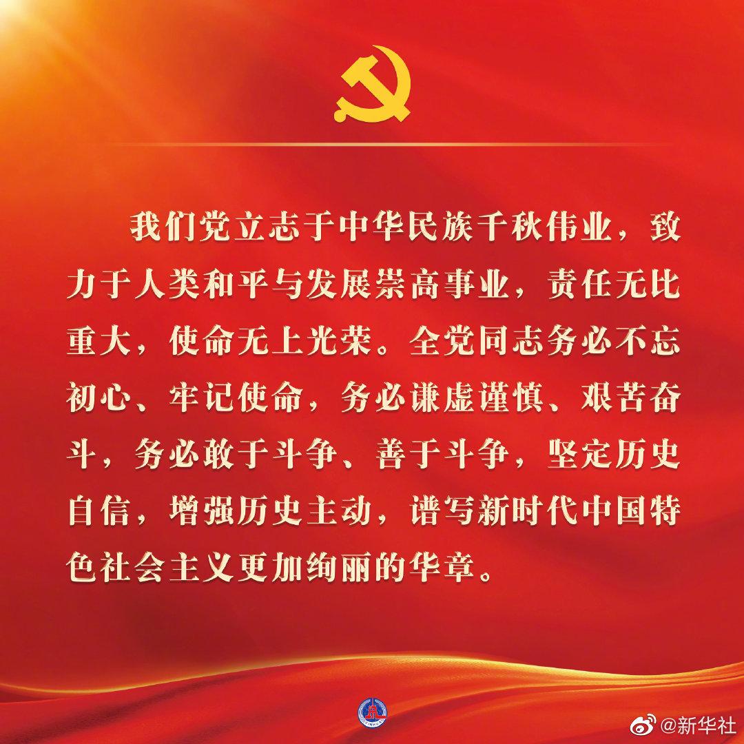 (微信额度20万升50万)早财经丨一图速览党的二十大报告;六大行齐发声:加快金融投放,支持实体经济;刷屏,120余条增持回购公告;支付宝能给微信好友转账了  第1张 (微信额度20万升50万)早财经丨一图速览党的二十大报告;六大行齐发声:加快金融投放,支持实体经济;刷屏,120余条增持回购公告;支付宝能给微信好友转账了  第1张