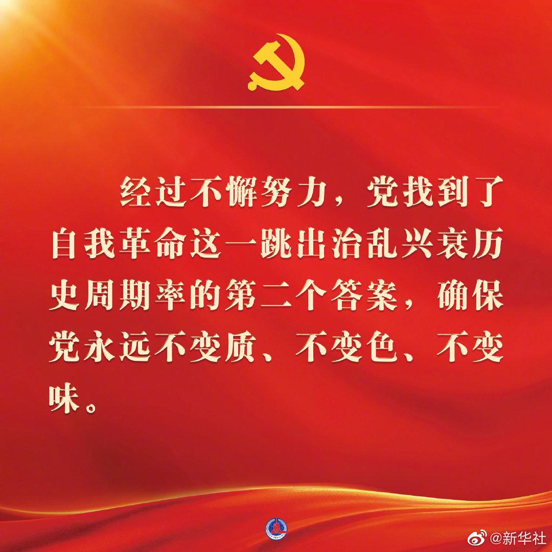 (微信额度20万升50万)早财经丨一图速览党的二十大报告;六大行齐发声:加快金融投放,支持实体经济;刷屏,120余条增持回购公告;支付宝能给微信好友转账了  第2张 (微信额度20万升50万)早财经丨一图速览党的二十大报告;六大行齐发声:加快金融投放,支持实体经济;刷屏,120余条增持回购公告;支付宝能给微信好友转账了  第2张
