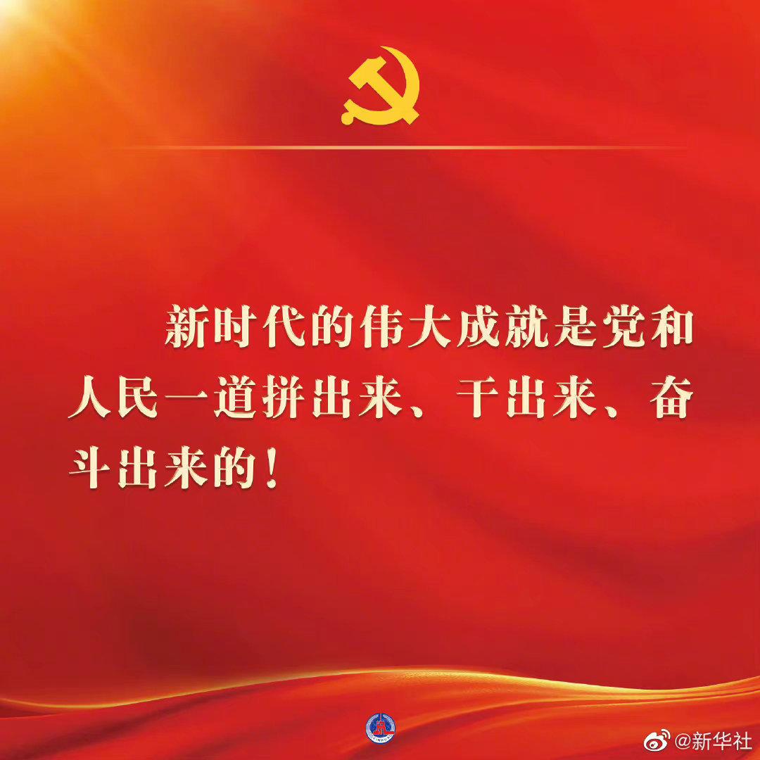 (微信额度20万升50万)早财经丨一图速览党的二十大报告;六大行齐发声:加快金融投放,支持实体经济;刷屏,120余条增持回购公告;支付宝能给微信好友转账了  第3张 (微信额度20万升50万)早财经丨一图速览党的二十大报告;六大行齐发声:加快金融投放,支持实体经济;刷屏,120余条增持回购公告;支付宝能给微信好友转账了  第3张