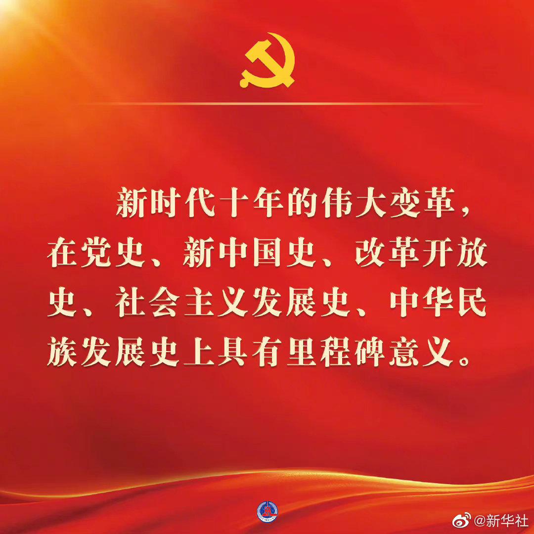(微信额度20万升50万)早财经丨一图速览党的二十大报告;六大行齐发声:加快金融投放,支持实体经济;刷屏,120余条增持回购公告;支付宝能给微信好友转账了  第4张 (微信额度20万升50万)早财经丨一图速览党的二十大报告;六大行齐发声:加快金融投放,支持实体经济;刷屏,120余条增持回购公告;支付宝能给微信好友转账了  第4张