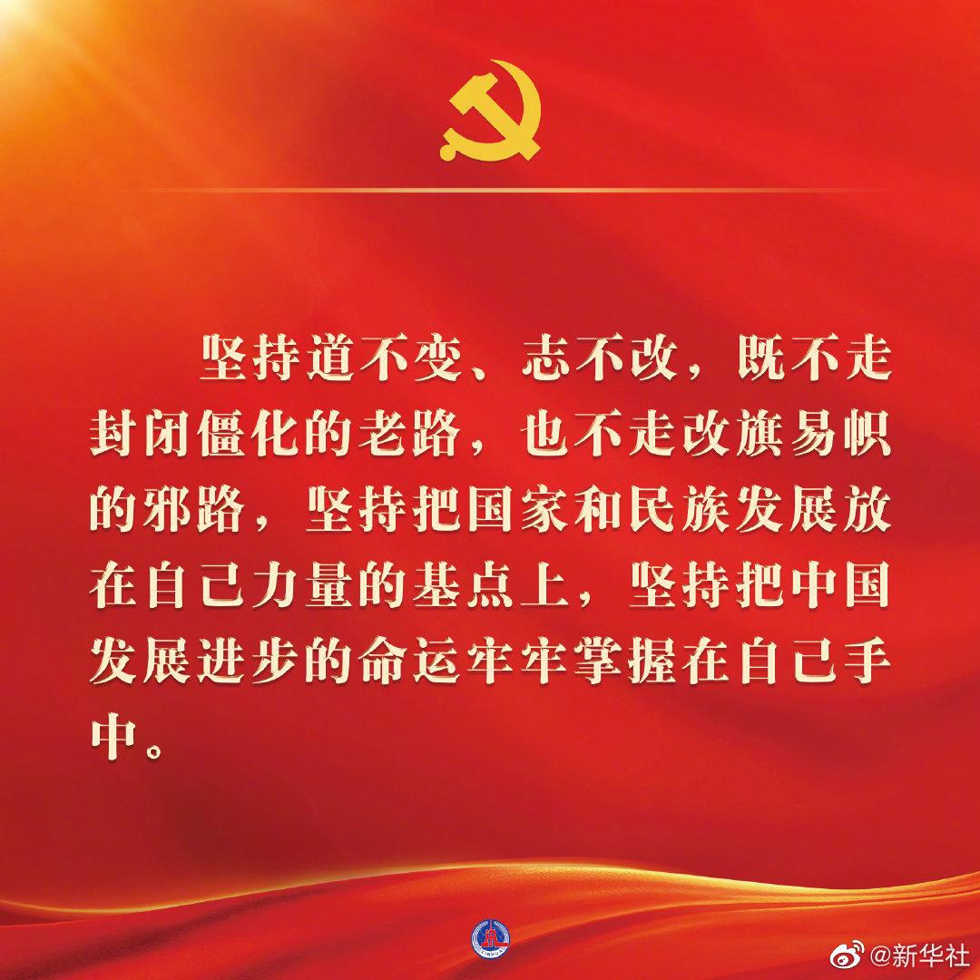 (微信额度20万升50万)早财经丨一图速览党的二十大报告;六大行齐发声:加快金融投放,支持实体经济;刷屏,120余条增持回购公告;支付宝能给微信好友转账了  第7张 (微信额度20万升50万)早财经丨一图速览党的二十大报告;六大行齐发声:加快金融投放,支持实体经济;刷屏,120余条增持回购公告;支付宝能给微信好友转账了  第7张
