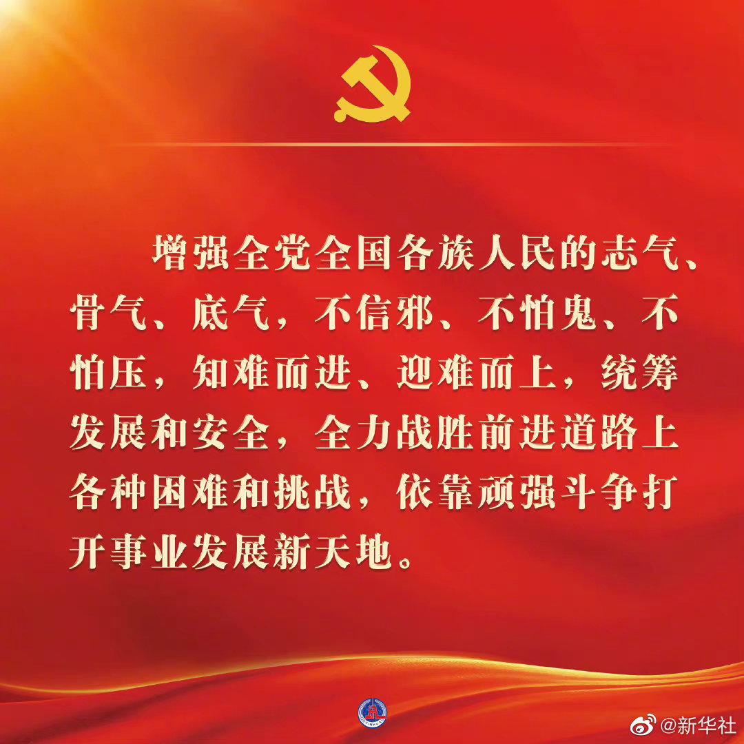 (微信额度20万升50万)早财经丨一图速览党的二十大报告;六大行齐发声:加快金融投放,支持实体经济;刷屏,120余条增持回购公告;支付宝能给微信好友转账了  第8张 (微信额度20万升50万)早财经丨一图速览党的二十大报告;六大行齐发声:加快金融投放,支持实体经济;刷屏,120余条增持回购公告;支付宝能给微信好友转账了  第8张