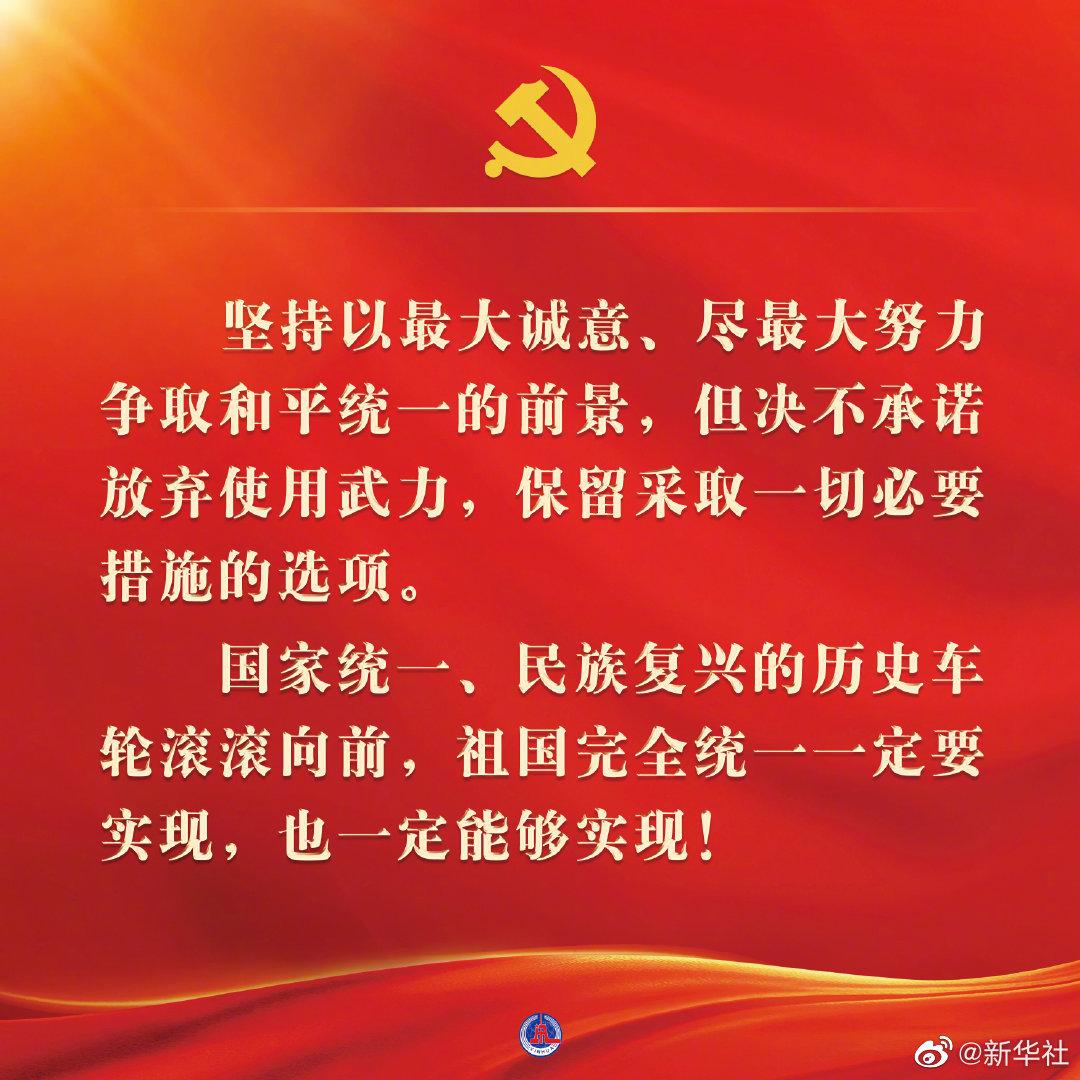 (微信额度20万升50万)早财经丨一图速览党的二十大报告;六大行齐发声:加快金融投放,支持实体经济;刷屏,120余条增持回购公告;支付宝能给微信好友转账了  第9张 (微信额度20万升50万)早财经丨一图速览党的二十大报告;六大行齐发声:加快金融投放,支持实体经济;刷屏,120余条增持回购公告;支付宝能给微信好友转账了  第9张