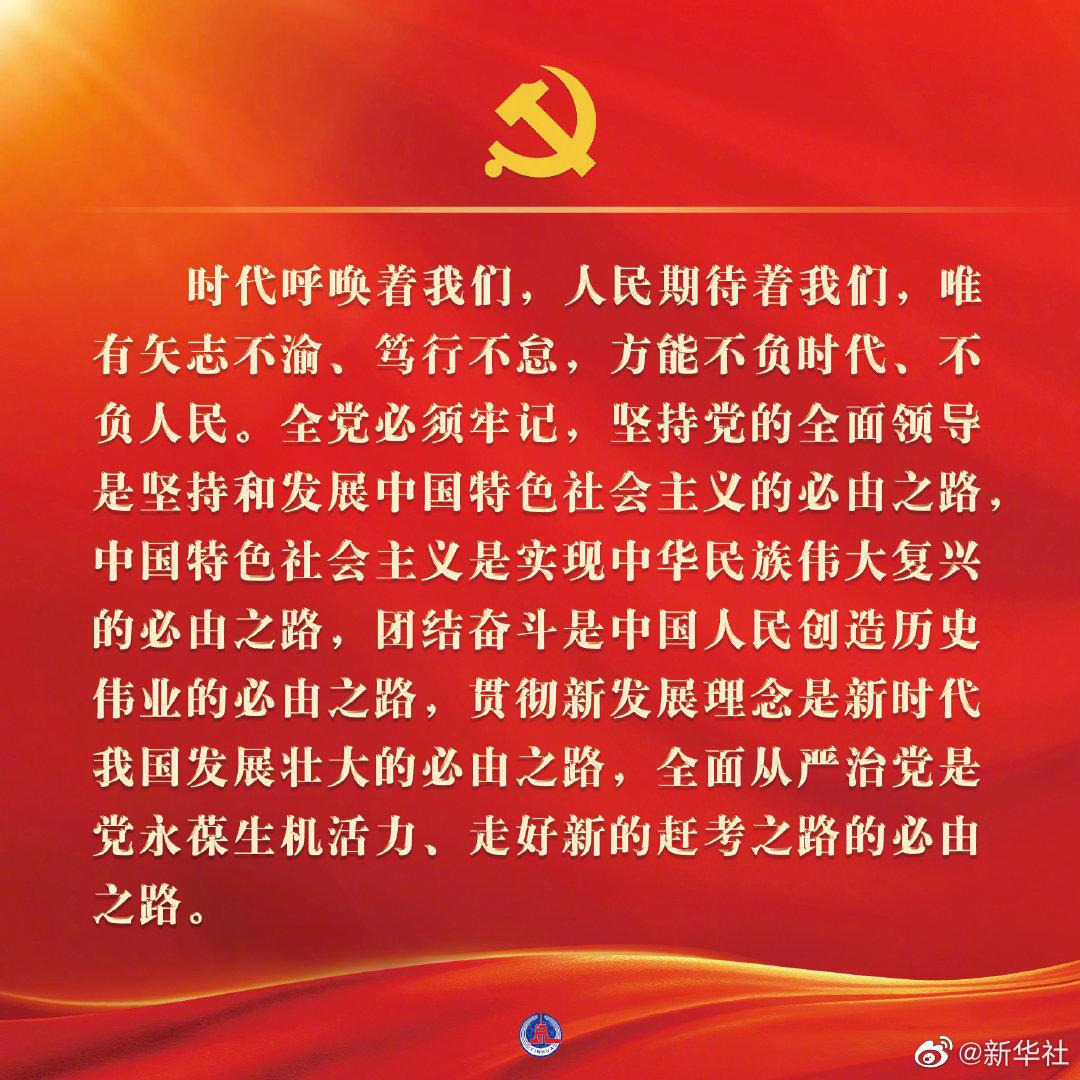 (微信额度20万升50万)早财经丨一图速览党的二十大报告;六大行齐发声:加快金融投放,支持实体经济;刷屏,120余条增持回购公告;支付宝能给微信好友转账了  第11张 (微信额度20万升50万)早财经丨一图速览党的二十大报告;六大行齐发声:加快金融投放,支持实体经济;刷屏,120余条增持回购公告;支付宝能给微信好友转账了  第11张