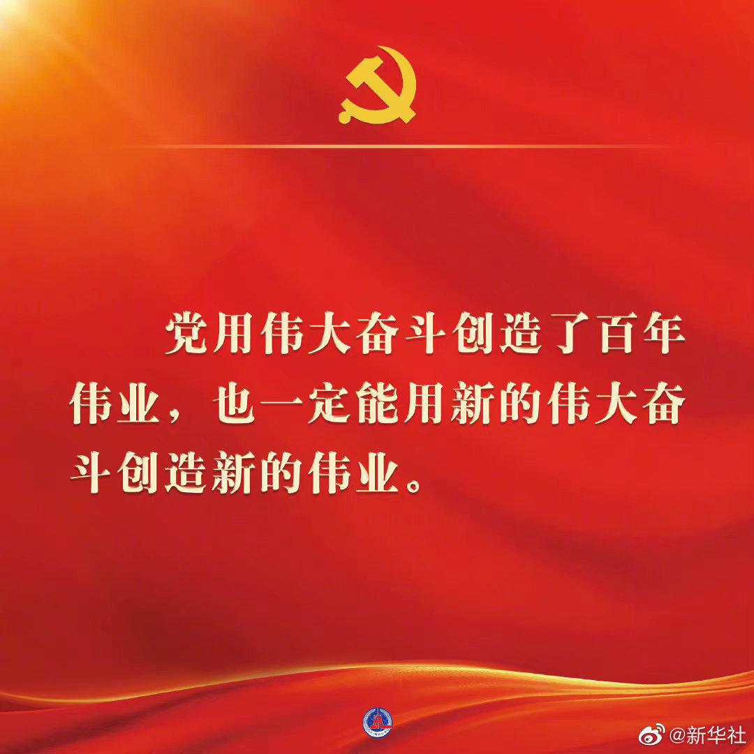 (微信额度20万升50万)早财经丨一图速览党的二十大报告;六大行齐发声:加快金融投放,支持实体经济;刷屏,120余条增持回购公告;支付宝能给微信好友转账了  第12张 (微信额度20万升50万)早财经丨一图速览党的二十大报告;六大行齐发声:加快金融投放,支持实体经济;刷屏,120余条增持回购公告;支付宝能给微信好友转账了  第12张