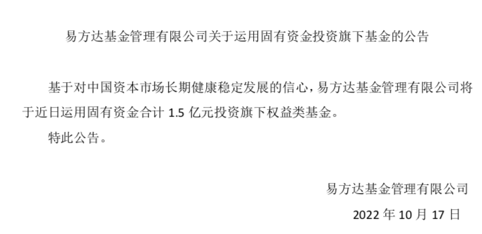 (13家机构单日自购11.5亿元)积极信号!10家公募、3家券商资管单日自购达11.5亿元  第1张