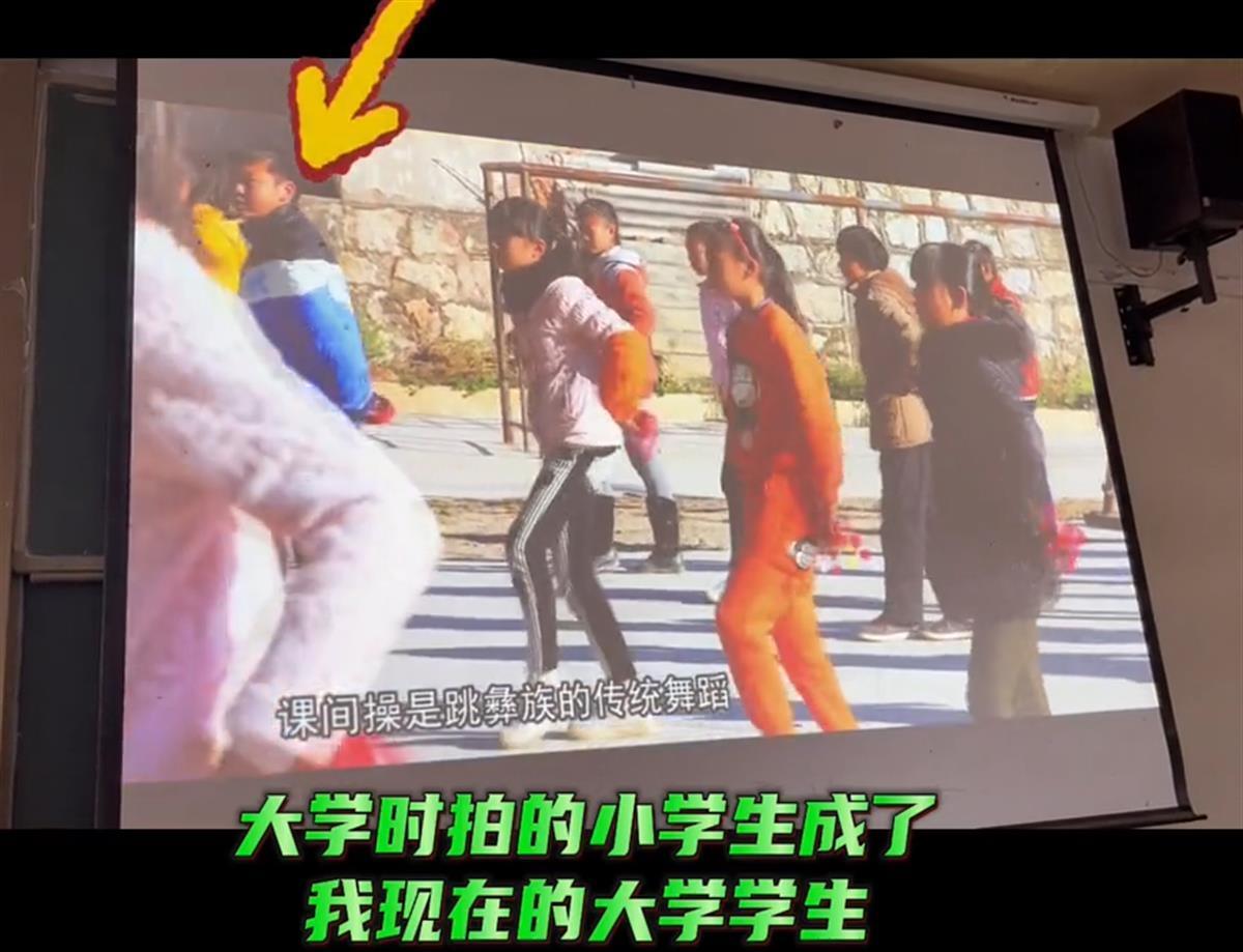 (学生在老师毕设中发现8年前的自己)大学生在老师拍的纪录片中发现还是小学生的自己:原来8年前就有一面之缘  第1张