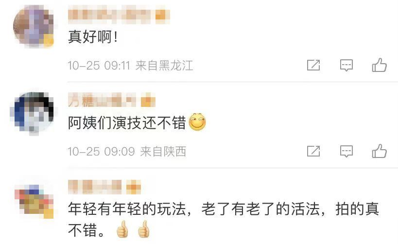 (16位上海退休阿姨包剧组翻拍甄嬛传)16位上海退休阿姨赴横店包剧组翻拍《甄嬛传》，点播量超百万!网友:这么快就演完了，演得不错  第5张