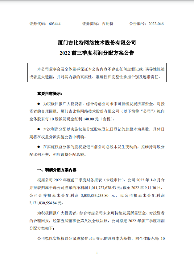 (《羊了个羊》背后实控人拿走3亿)《羊了个羊》背后实控人拿走3亿分红 背后公司曾运营多款游戏  第2张