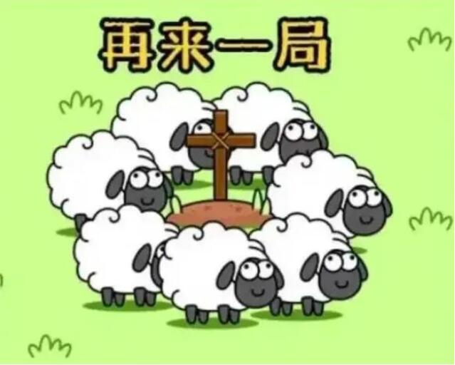 (《羊了个羊》背后实控人拿走3亿)《羊了个羊》背后实控人拿走3亿分红 背后公司曾运营多款游戏  第4张