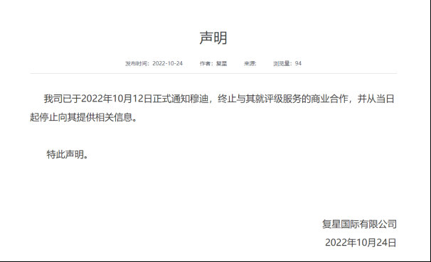 (评级机构)多个房企主动放弃国际机构评级!机构:评级或影响销售  第1张