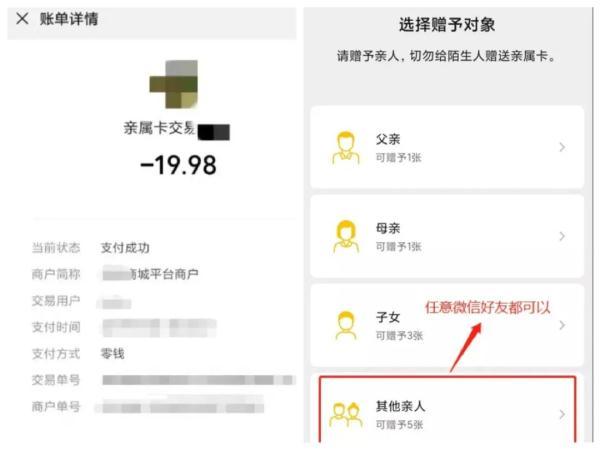 微信有借款功能吗，警惕!小心有人用微信这个功能诈骗  第2张