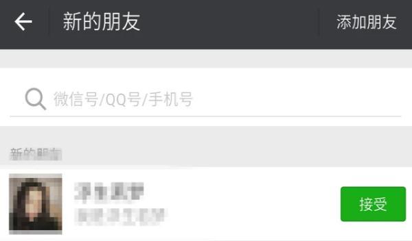 微信有借款功能吗，警惕!小心有人用微信这个功能诈骗  第3张