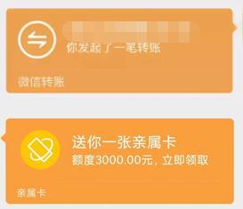 微信有借款功能吗，警惕!小心有人用微信这个功能诈骗  第5张