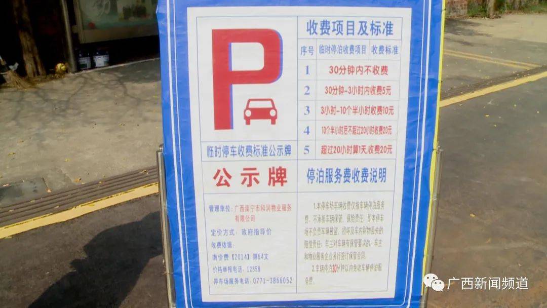 (车辆年审费用)年审车辆还要交10元停车费?检测站:不是我们收的  第2张