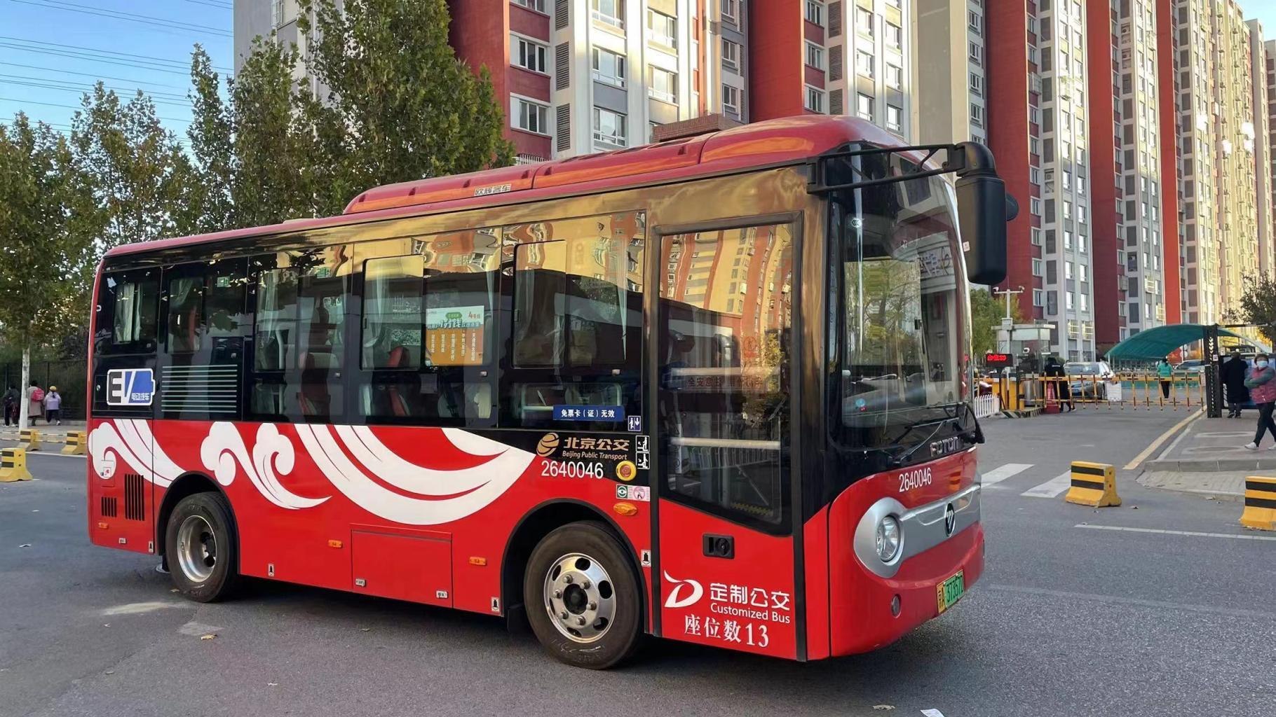 (北京社保定制)针对就医、购物、游园,北京定制公交将提供更多定制服务 第1张 (北京社保定制)针对就医、购物、游园,北京定制公交将提供更多定制服务 第1张