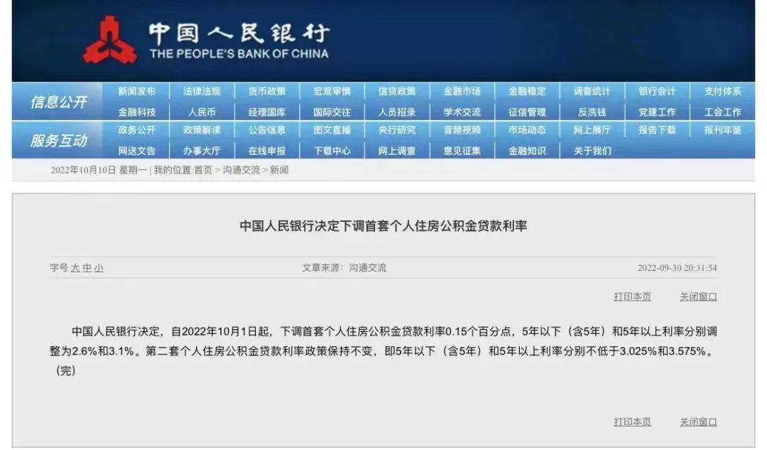 (公积金能贷多少钱)你的公积金能贷多少钱?这样测算，一目了然!  第4张