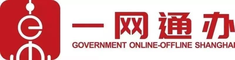 (上海公租房)上海市公共租赁住房申请审核事项实现全程网办  第1张
