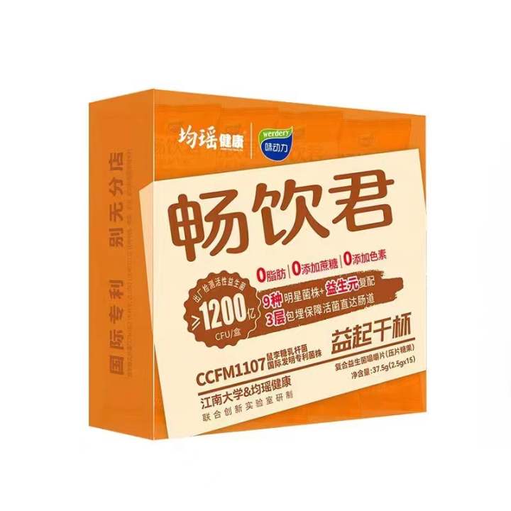 (50岁创业项目)均瑶集团总裁王均豪:50 岁再创业,领跑益生菌赛道 第3张 (50岁创业项目)均瑶集团总裁王均豪:50 岁再创业,领跑益生菌赛道 第3张