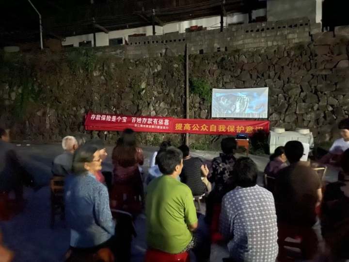 (稠州银行)红色电影送下乡,稠州银行金融惠民暖人心 第1张 (稠州银行)红色电影送下乡,稠州银行金融惠民暖人心 第1张