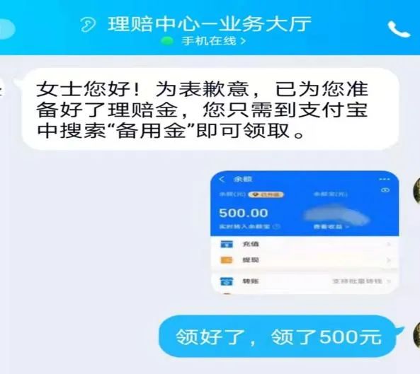 (客服电话)这类“客服电话”,别信 第1张 (客服电话)这类“客服电话”,别信 第1张