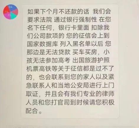 身份证贷款5分钟拿钱，女子网络贷款5万元，钱没到账竟要先交上万手续费……  第3张