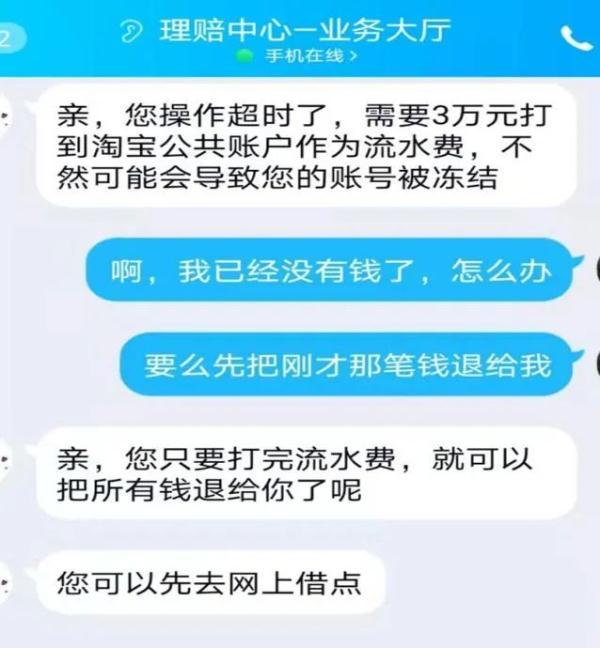 (客服电话)这类“客服电话”,别信 第3张 (客服电话)这类“客服电话”,别信 第3张