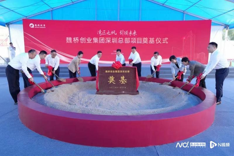 (魏桥集团)魏桥创业集团深圳总部在宝安中心区奠基 第1张 (魏桥集团)魏桥创业集团深圳总部在宝安中心区奠基 第1张