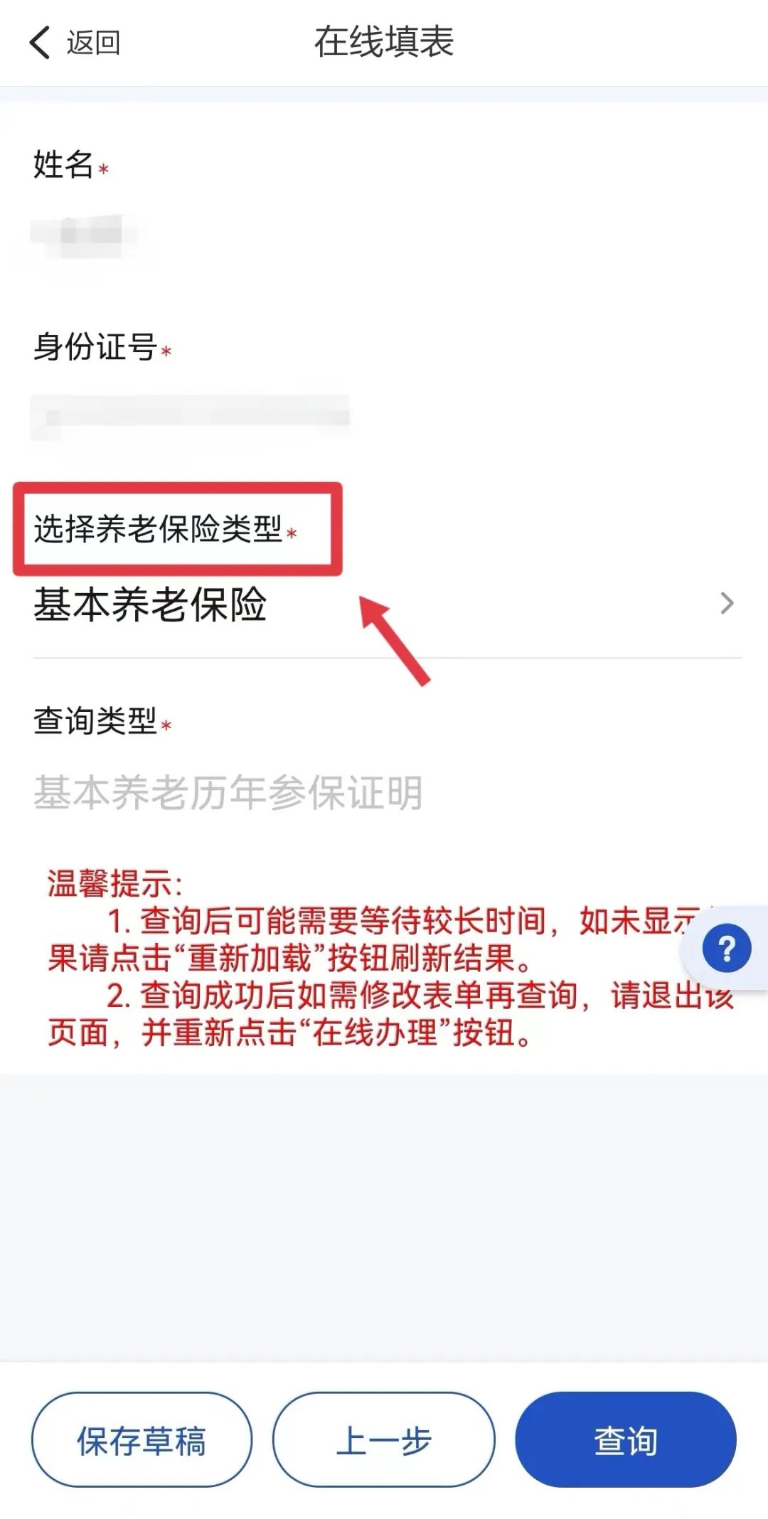 (查询个人保单)个人参保证明查询打印流程,请收好~ 第5张 (查询个人保单)个人参保证明查询打印流程,请收好~ 第5张