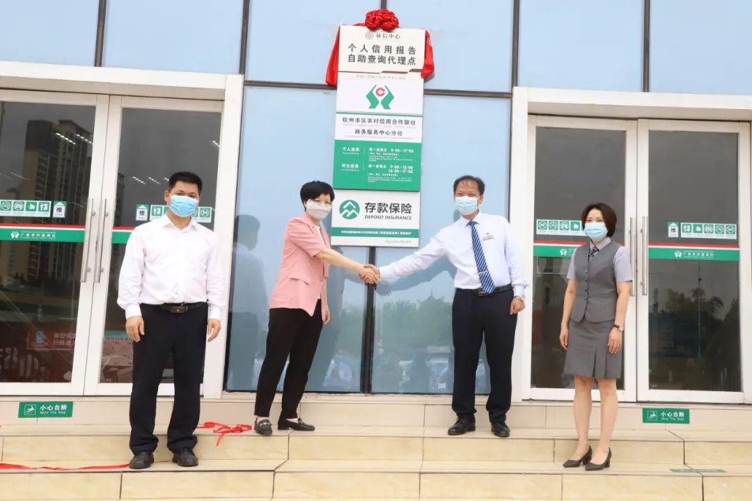 (个人征信查询中心)钦州政务服务中心可以自助查询、打印个人信用报告啦! 第2张 (个人征信查询中心)钦州政务服务中心可以自助查询、打印个人信用报告啦! 第2张