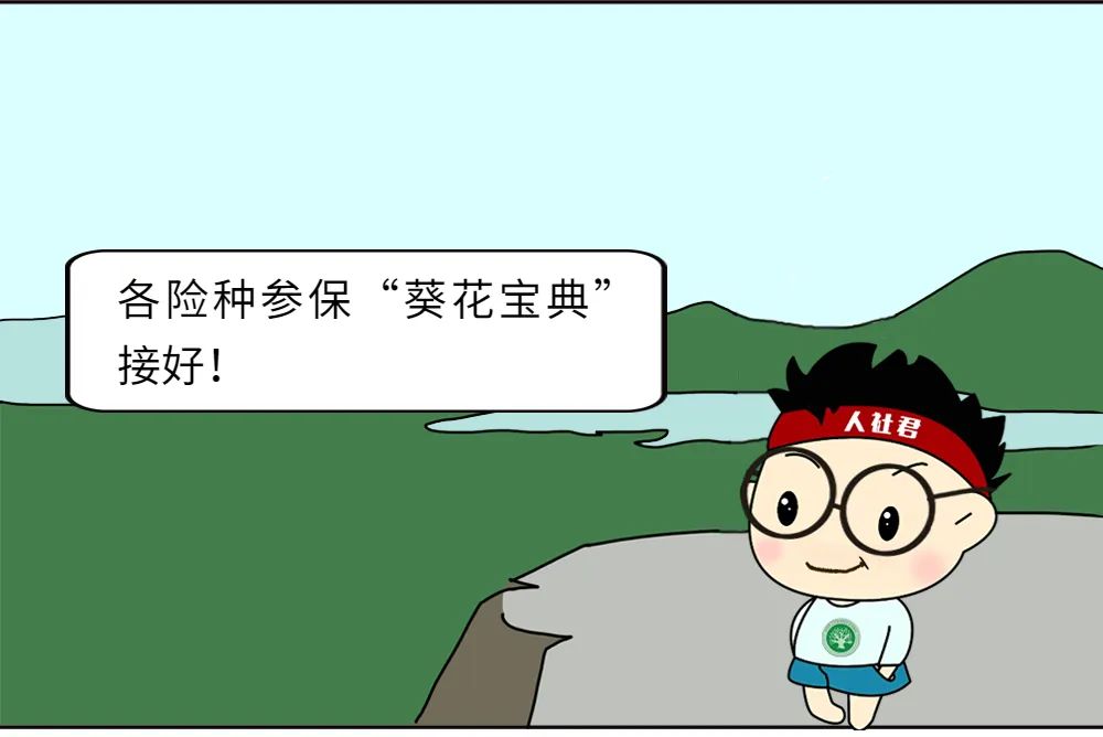 (社保自己缴)社保断了，能自己补缴吗?暂时没合适单位，怎么缴社保?  第11张