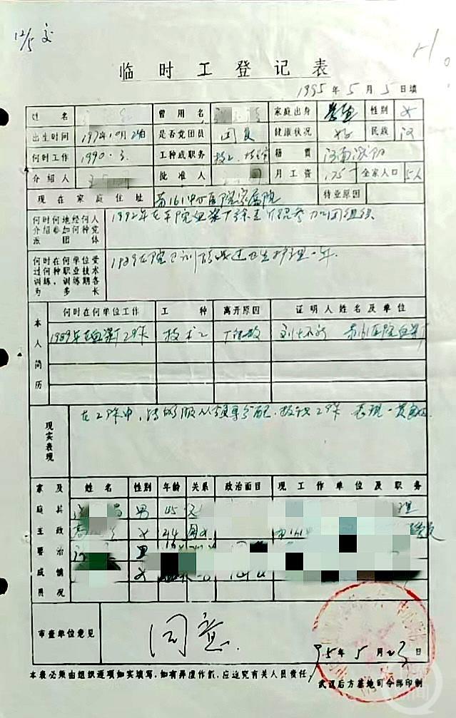 (爱情电影社保片一区)武汉退休女子因疫情静默补缴养老保险被拒，社保处被指办事机械  第1张