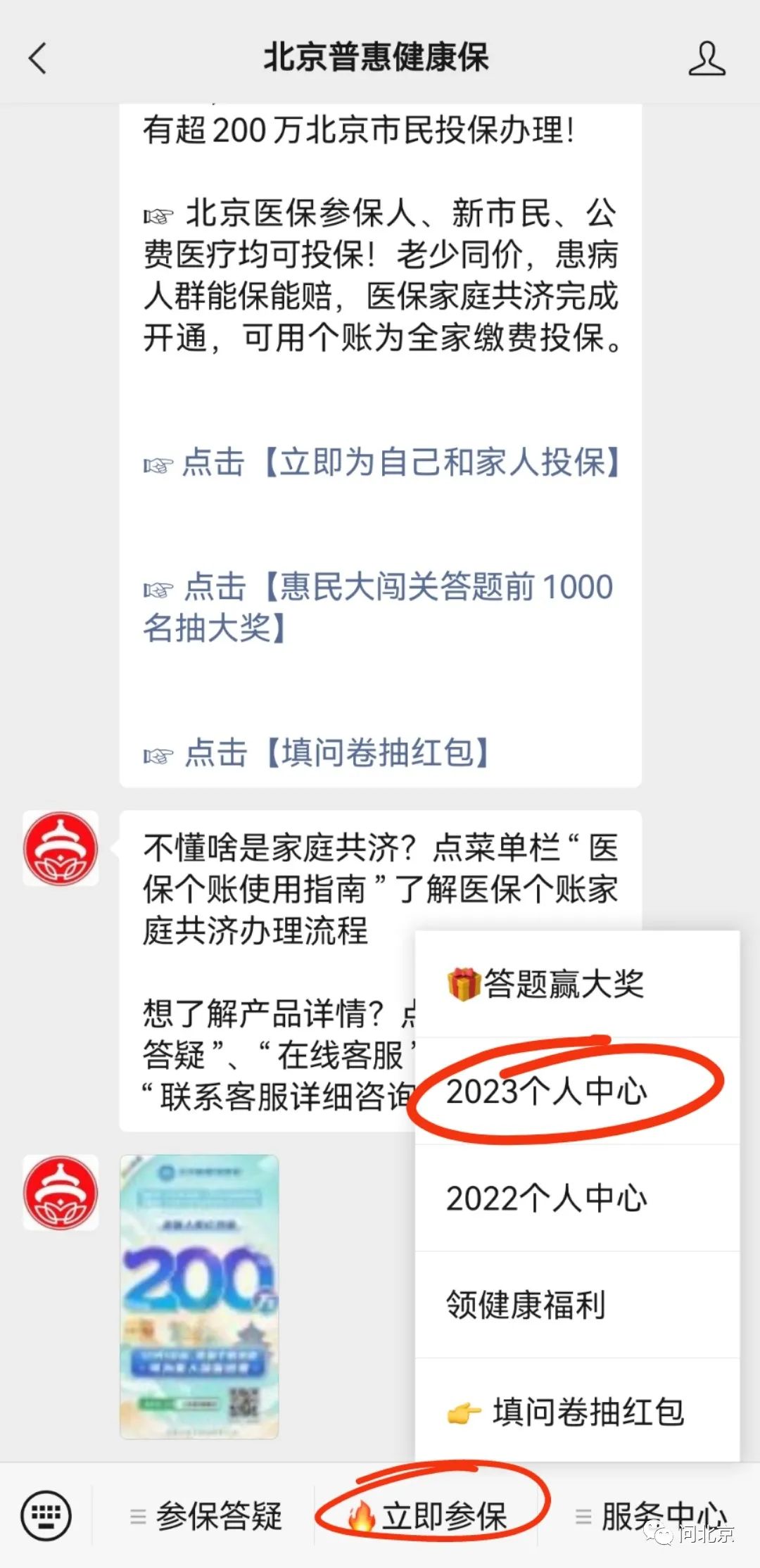 (如何查询社保卡是哪个银行的)“所有银行都能办，可是我的保单去哪找?”  第8张