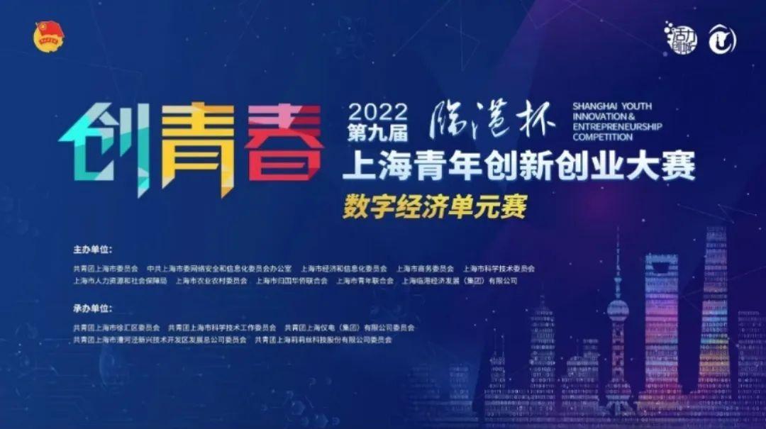 (新项目创业)20个项目脱颖而出!创新创业,徐汇青年在行动! 第1张 (新项目创业)20个项目脱颖而出!创新创业,徐汇青年在行动! 第1张