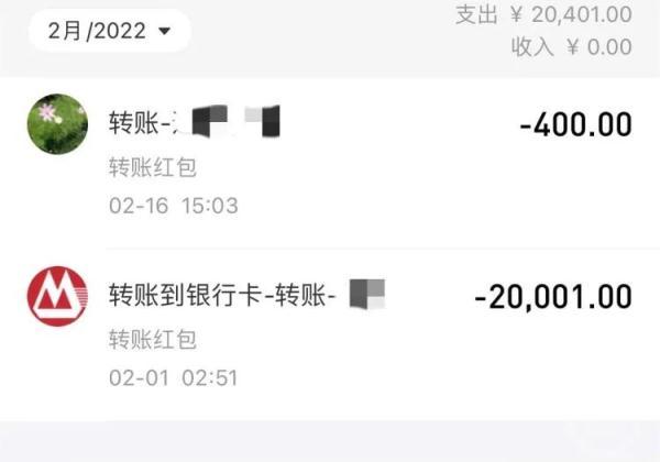 (微信转账能撤销回来吗)微信转账两万元未标明借款,这钱还能不能要回来? 第2张 (微信转账能撤销回来吗)微信转账两万元未标明借款,这钱还能不能要回来? 第2张