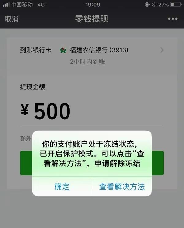 (微信零钱怎么免费转到银行卡)微信零钱和银行卡被法院冻结了,怎么联系法院?如何才能解冻? 第1张 (微信零钱怎么免费转到银行卡)微信零钱和银行卡被法院冻结了,怎么联系法院?如何才能解冻? 第1张