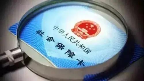 (网上怎么交社保)网上怎么自己交社保?方法很简单  第1张