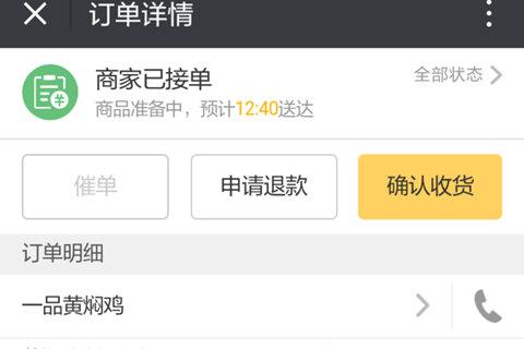 美团外卖怎么取消订单 美团外卖订单取消教程(美团怎么删除订单)  第3张