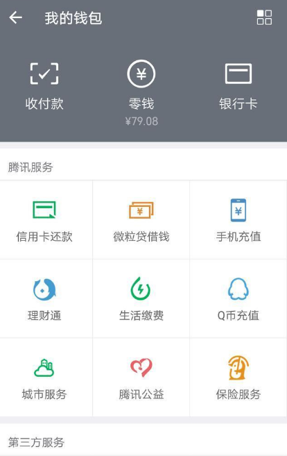 (微粒贷怎么还款)微粒贷利息高吗一天多少 微粒贷提前还款利息怎么算 第1张 (微粒贷怎么还款)微粒贷利息高吗一天多少 微粒贷提前还款利息怎么算 第1张