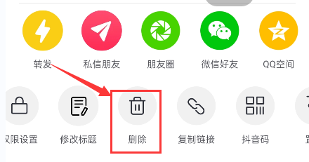 (抖音怎么删除自己的作品)抖音怎么删除自己的作品?  第6张 (抖音怎么删除自己的作品)抖音怎么删除自己的作品?  第6张