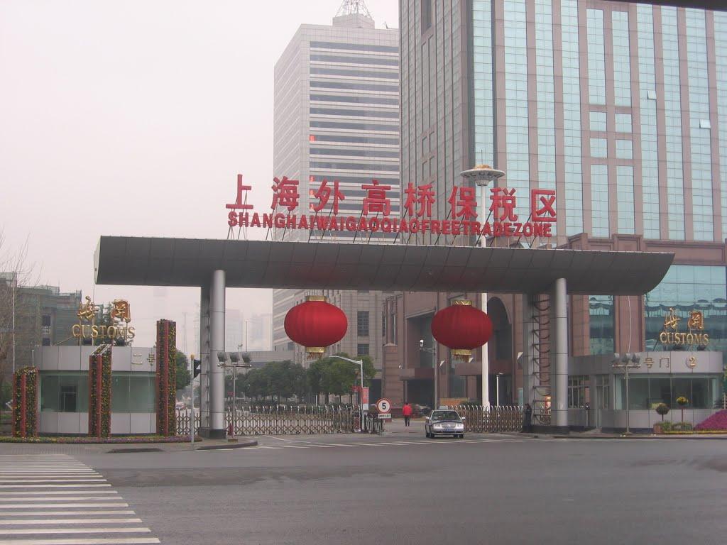 (保税区是什么意思)你知道保税区是什么意思吗? 第1张 (保税区是什么意思)你知道保税区是什么意思吗? 第1张