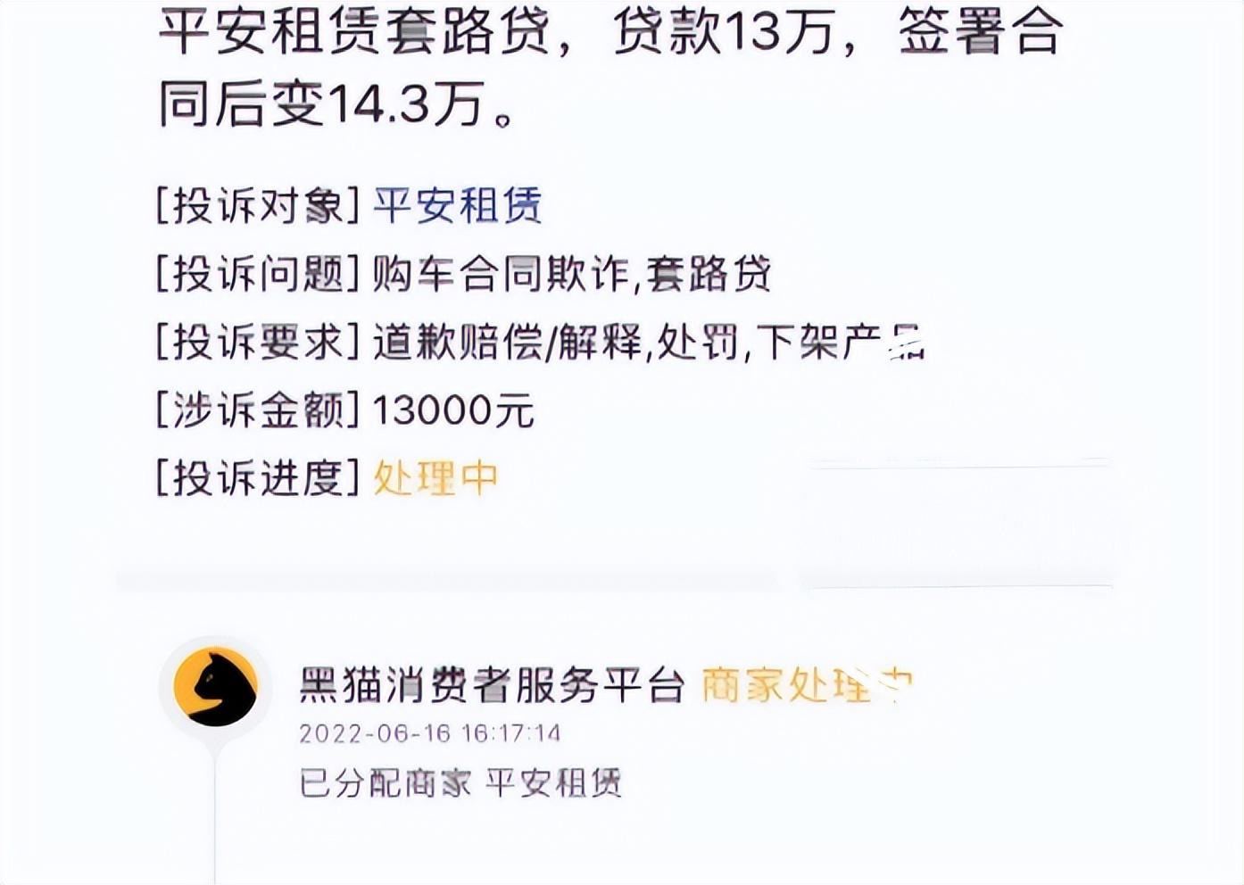 (平安租赁车贷)通过“平安租赁”贷款买车,说好贷23万为何多出了1万3? 第15张 (平安租赁车贷)通过“平安租赁”贷款买车,说好贷23万为何多出了1万3? 第15张