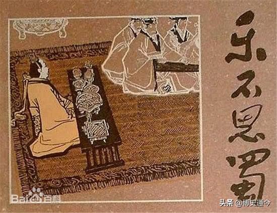 (乐不思蜀是什么意思)刘禅乐不思蜀,真的是昏庸之君吗?有人说:刘禅堪比齐桓公 第14张 (乐不思蜀是什么意思)刘禅乐不思蜀,真的是昏庸之君吗?有人说:刘禅堪比齐桓公 第14张